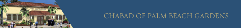 Chabad of Palm Beach Gardens - Jewish Educational and Holiday services, Jewish study, kosher meals, tefillin, mezuzahs and more. Serving the entire Palm Beach Gardens community for all their Jewish needs